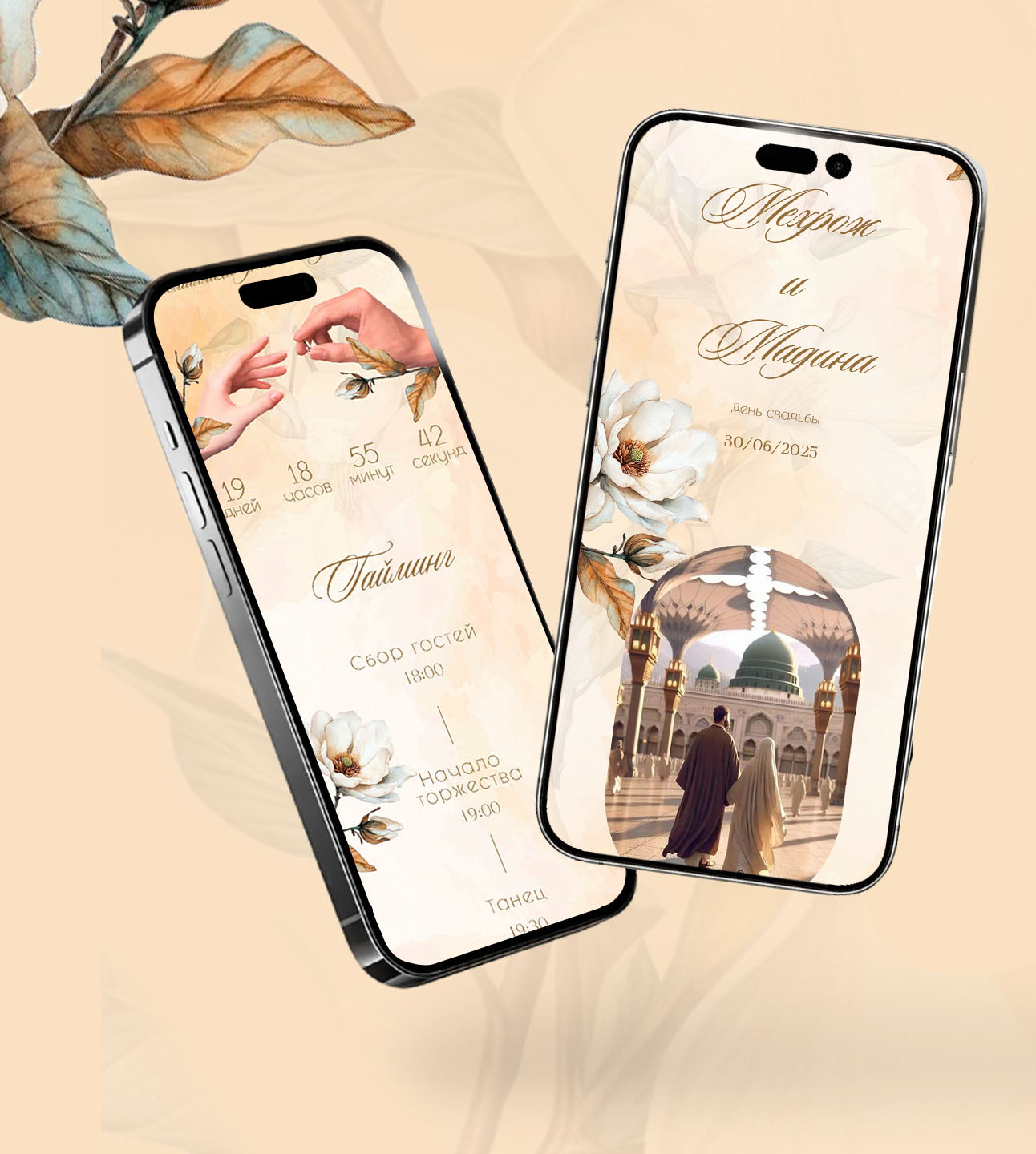 Religious Engagement